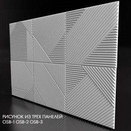 Гипсовая 3D панель PNL2245